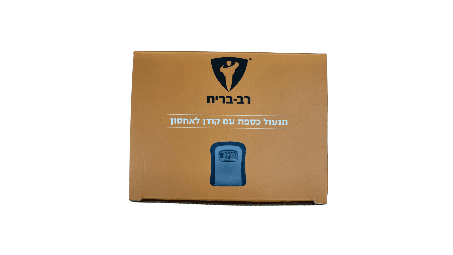 שומר מפתח רב בריח 2