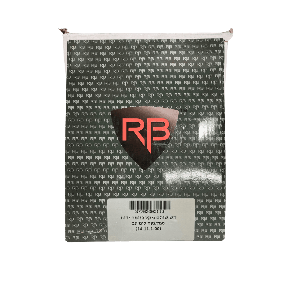 סט פרזול שוהם רב בריח 2