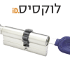 צילינדר רב בריח לוקסיס ID